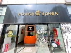 门面-HONGA HONGA雄家(曹路店)