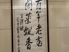 -聚春园自助餐厅(东街口店)