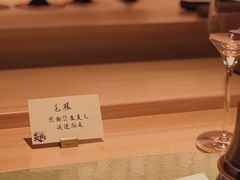 -炎橘·板前料理 Omakase