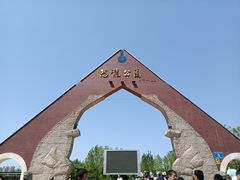 -诸城市恐龙博物馆