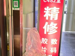 -影友相机维修中心(星光摄影器材城店)