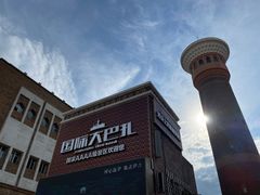 -新疆国际大巴扎