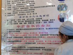 -上海广德中医门诊部