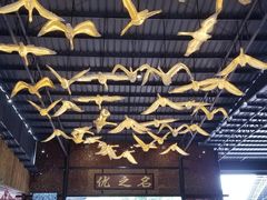 -优之名鹅城