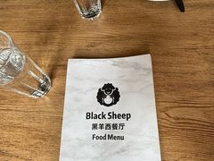 -黑羊西餐厅BlackSheep