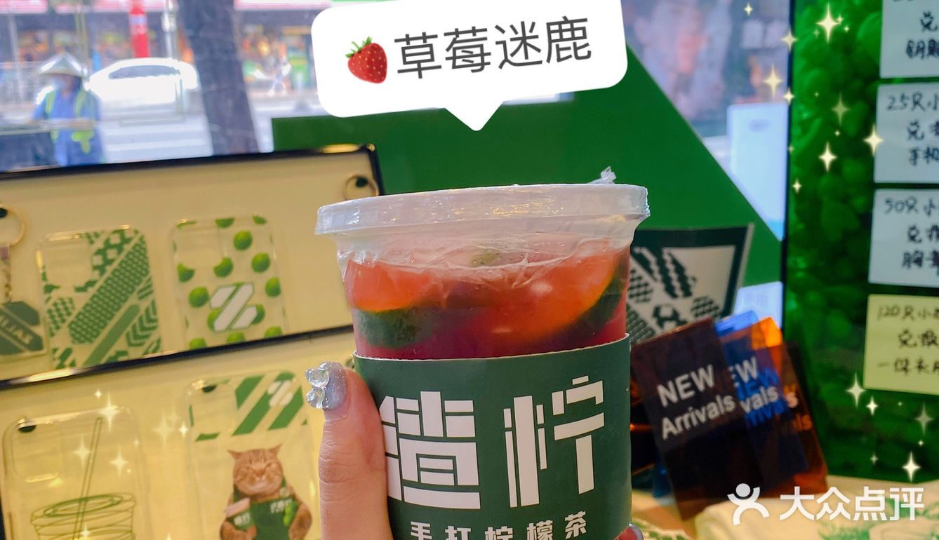 广州探店‼️天河top1的渣柠柠檬茶来江南西啦