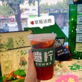 广州探店‼️天河top1的渣柠柠檬茶来江南西啦