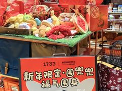 -MARSMART PETS火星宠物超市(1733店)