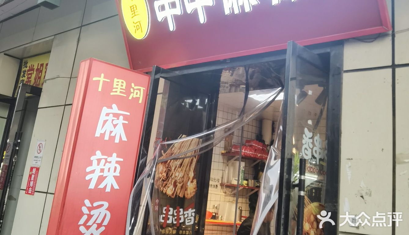 不知道吃什么的时候就吃麻辣烫吧