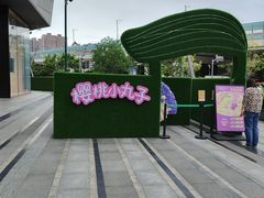-瑞虹新天地月亮湾