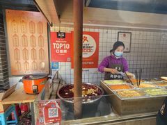 -三兄弟高炉烧饼