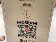 -四季民福烤鸭店(前门店)