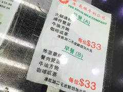 -义顺牛奶公司(庇利金街店)