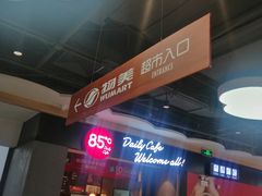 -物美大卖场(玉蜓桥店)