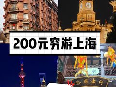 -外滩