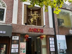 门面-南蛮子(进贤路店)