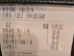 账单-Cafe Alice咖啡爱丽丝(奥城店)