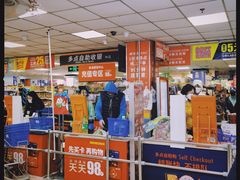 -奥士凯物美(新兴里店)