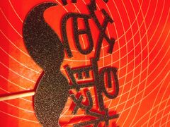 -勒甜LO CHO·私人订制低糖代糖纯动物奶油生日蛋糕(新开路店)