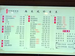 菜单-两来风(文亭街店)