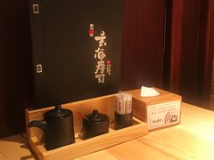 -玄海寿司(国贸店)