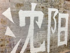 -姐夫家·沈阳黏糊麻辣拌·拌鸡架·冷面(南头古城店)