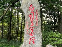 -庐山风景名胜区