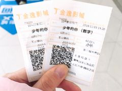 -金逸影城(大悦城IMAX激光店)