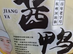 -皇饭儿·王润兴酒楼(河坊街店)