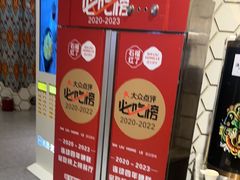 -石榴红了·非遗酥皮烤包子·新疆菜(瑞豪店)