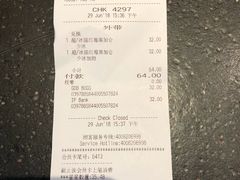 账单-星巴克(广州中华广场B1层店)