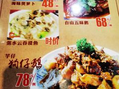 -阿四台山黄鳝饭(东门店)