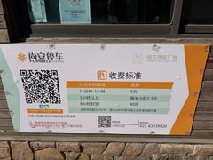 -恒生商业广场(上丰店)