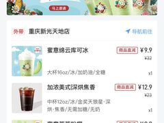 -库迪咖啡(重庆新光天地店)
