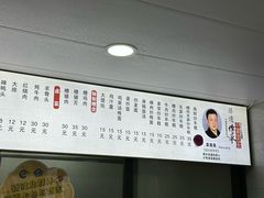 菜单-老袁炒年糕(富豪路店)