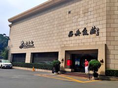 门面-西安饭庄·非遗陕菜(钟楼店)