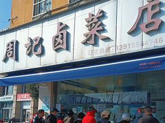 -周记卤菜店(广济北路店)