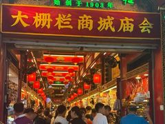 -北京前门大栅栏