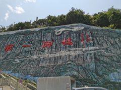 -重庆云阳龙缸景区