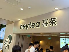 -喜茶(广州佳兆业广场店)