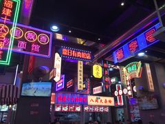 -王庄阿咪海鲜大排档(象园店)