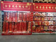 -麦德龙(闵行店)