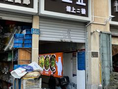 -老丘丘(较场口店)