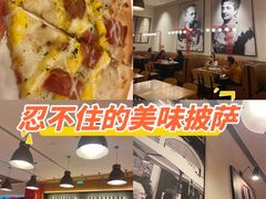 -城市大道红炉披萨烘焙坊