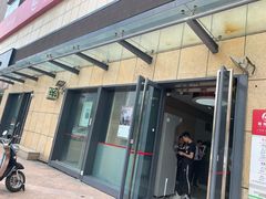 -招商银行(上海金沙江路支行)