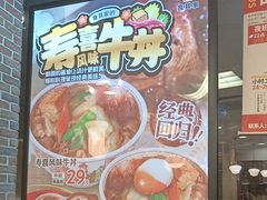 -食其家·牛丼咖喱(广元西路店)