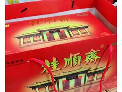 -芦庄子桂顺斋(和平路总店)