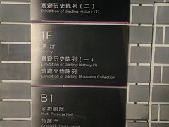 -嘉定博物馆