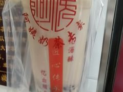 -阿姨奶茶专卖(舌涧道杭州惠民路创始店)