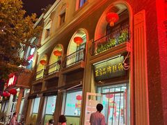门面-芦庄子桂顺斋(和平路总店)